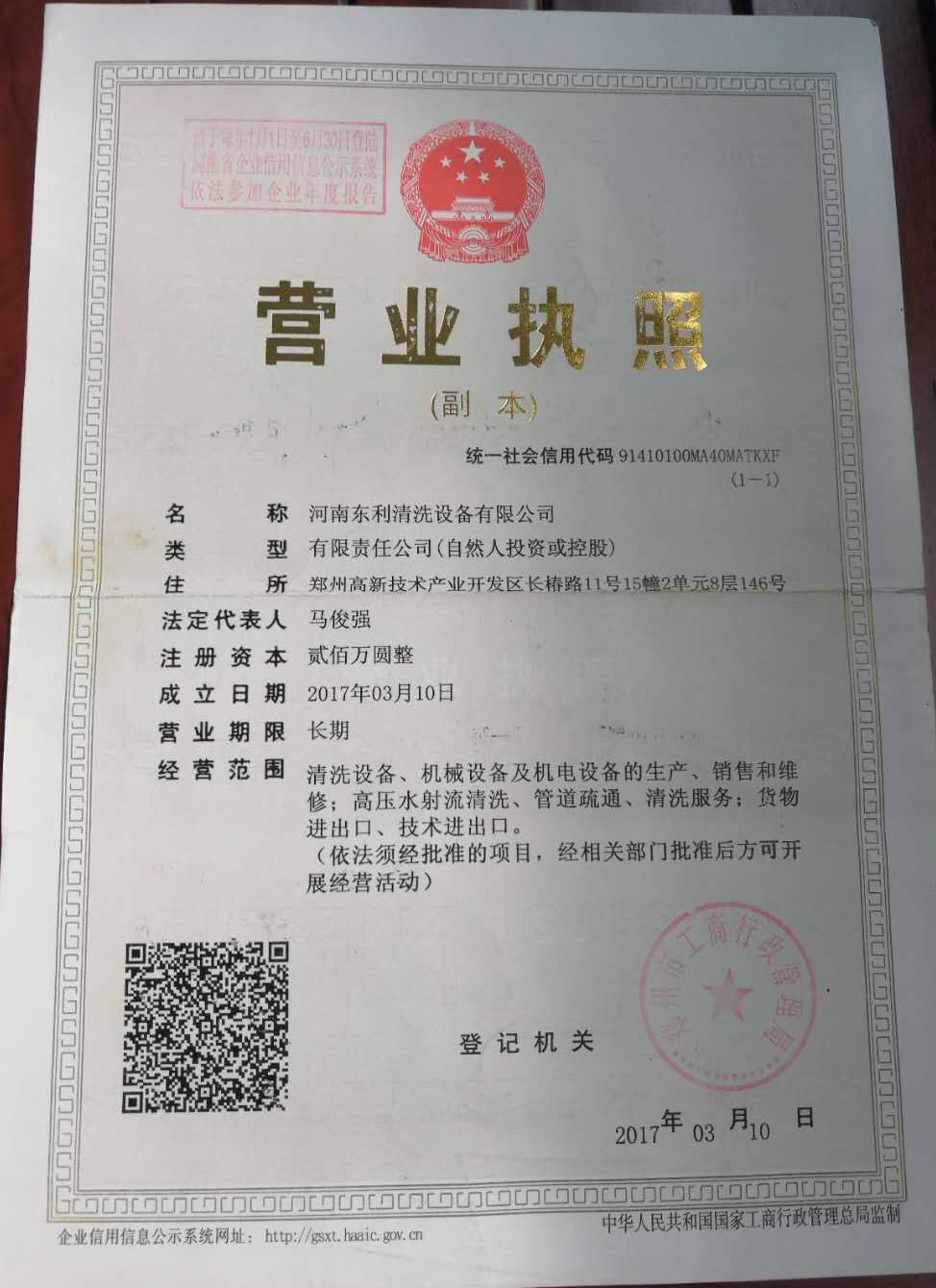 營(yíng)業(yè)執照.jpg